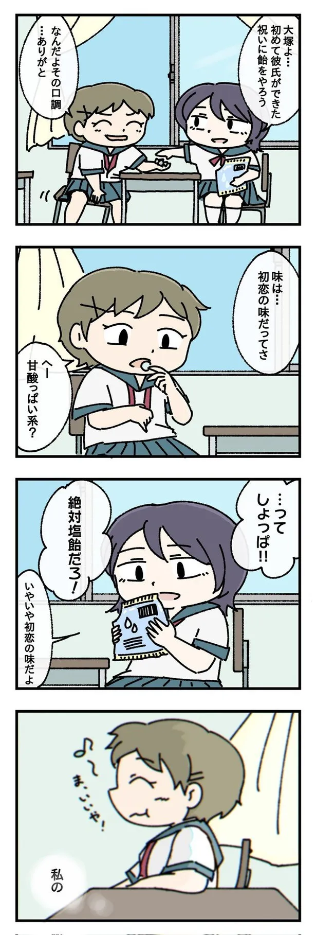 味覚