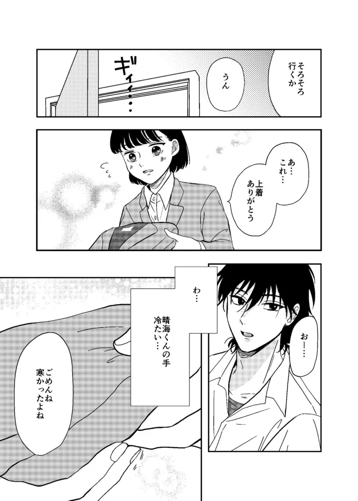 ひと恋4修正_001 (1200)