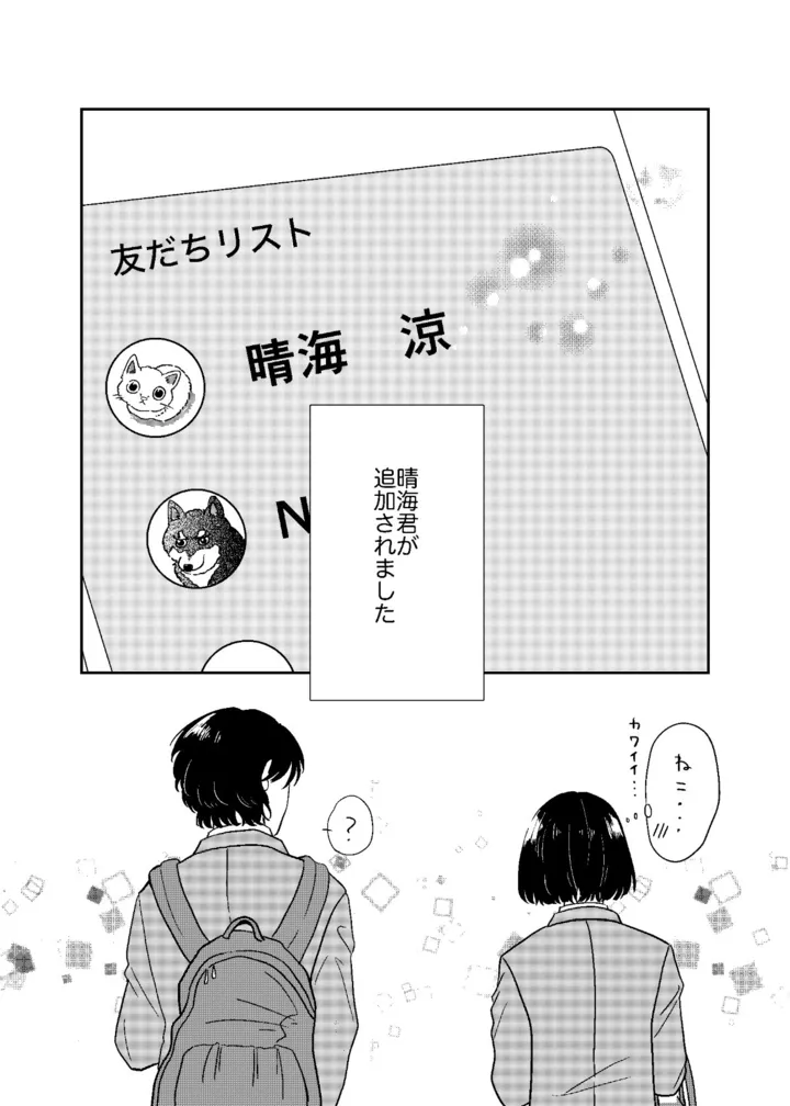 ひと恋4修正_010 (1200)
