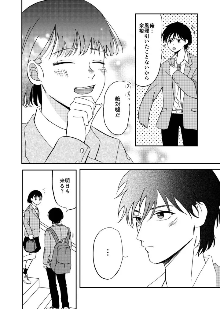 hitokoi4-2p