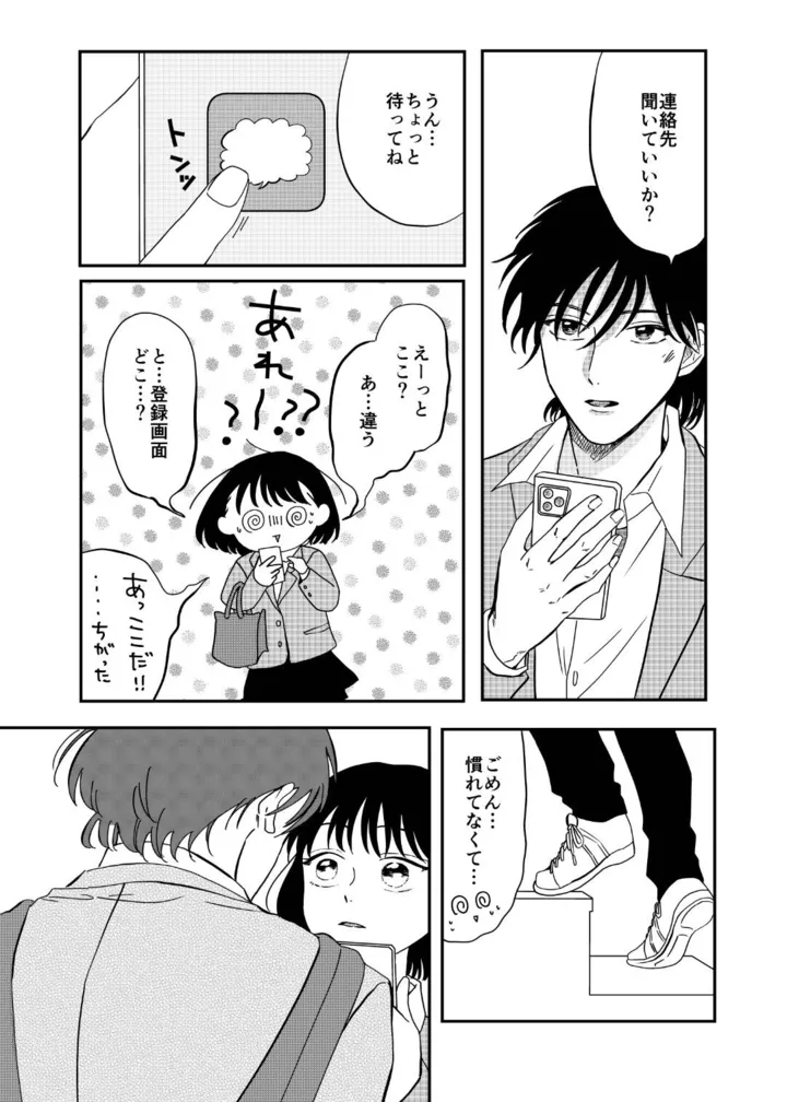 hitokoi4-3p