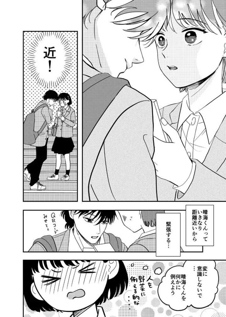 hitokoi4-4p