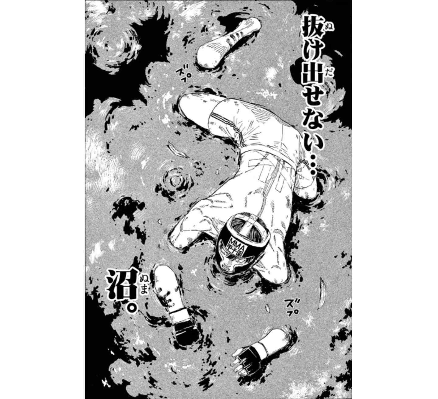 （ 5巻／第42話より）