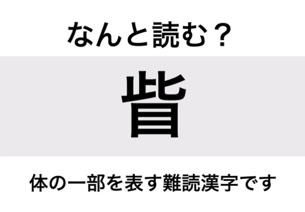 めじり_問題