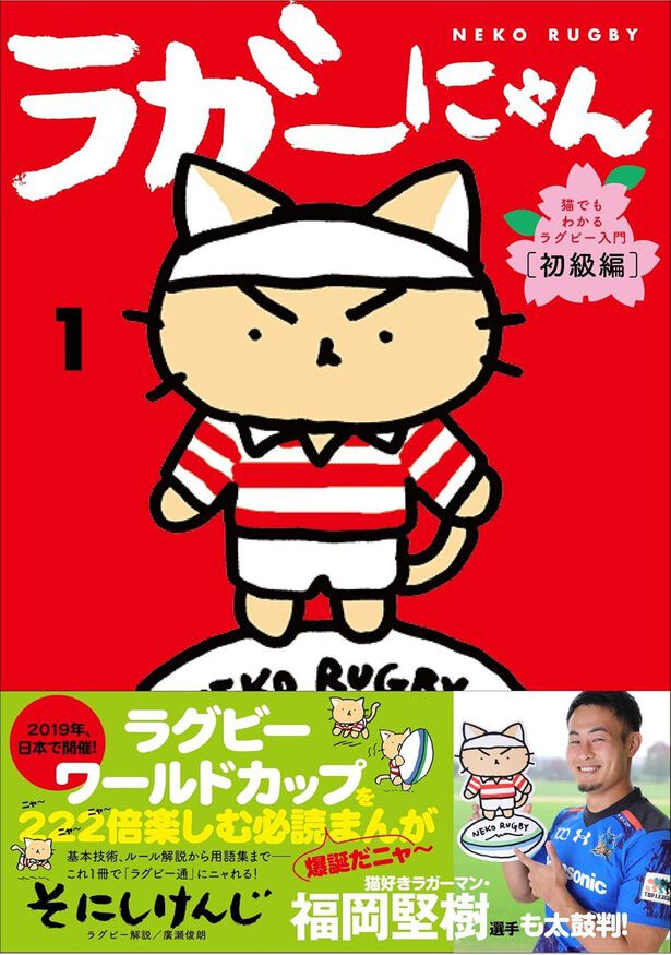 ねこねこ日本史 猫ピッチャー ラガーにゃん 猫ラーメン そにしけんじ 26冊 猫ピッチャー』『ねこねこ日本史』の作者・そにしけんじさんが