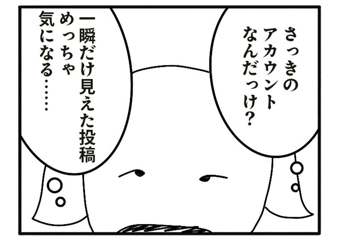 桜田通　どおりいぬ ドオリーヌのいる世界 | 連載 | ダ・ヴィンチWeb