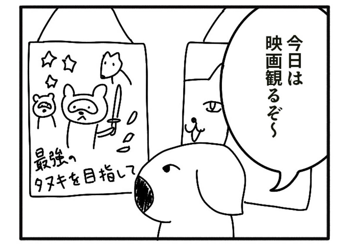桜田通　どおりいぬ（小物） Amazon.co.jp: 桜田通 どおりいぬ : おもちゃ