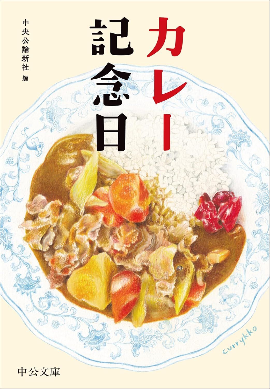 【DVD】ライスカレー 全巻まとめ 6巻セット 楽天市場】フジテレビ ドラマ ライスカレーの通販