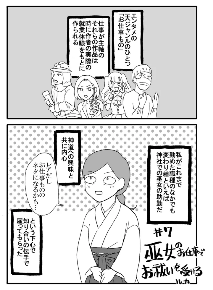 kakunara7-1