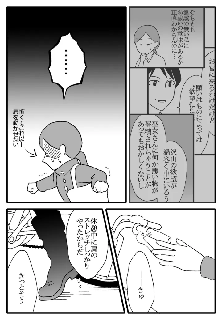 kakunara7-11