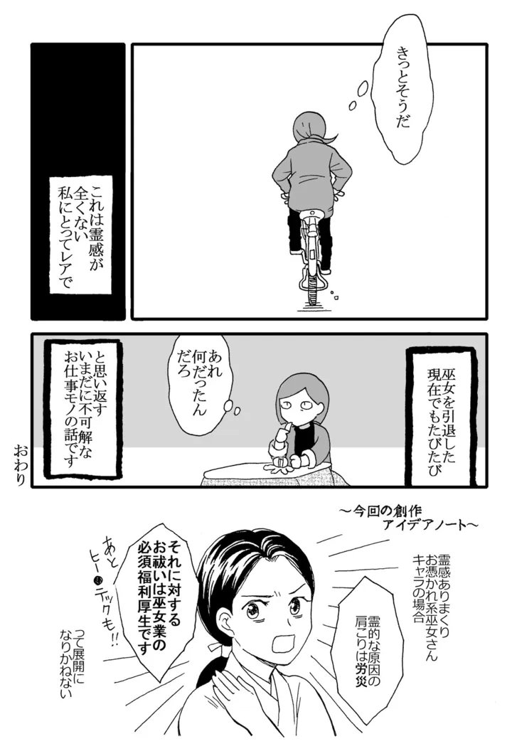kakunara7-12