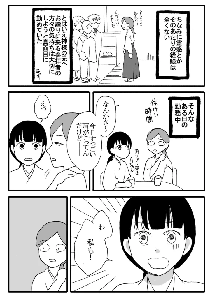 kakunara7-2