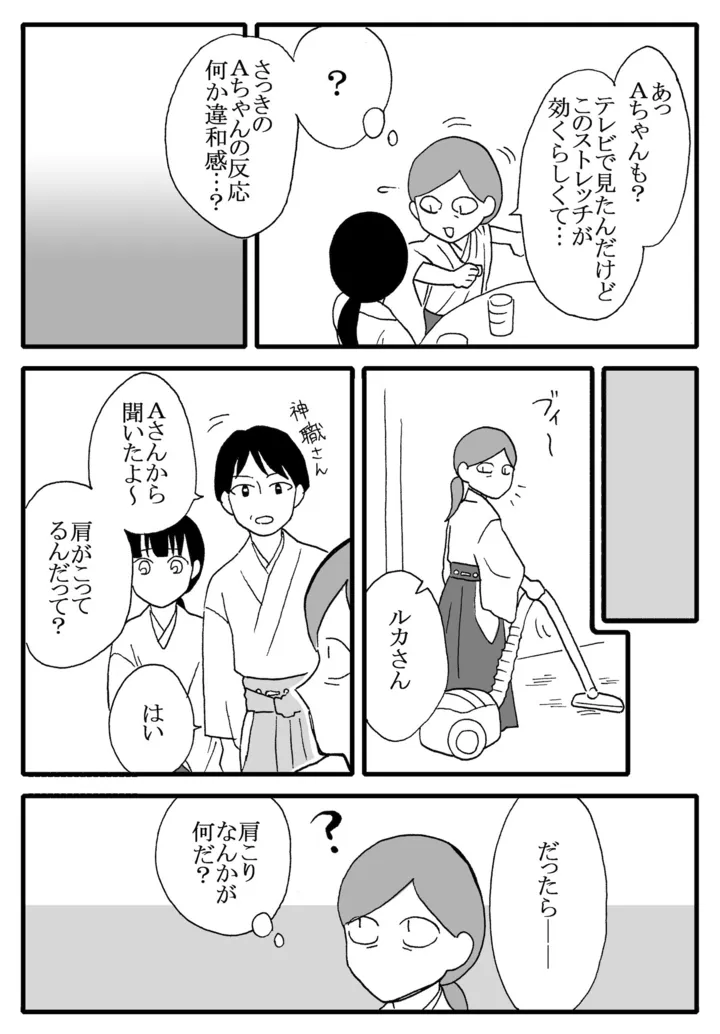 kakunara7-3