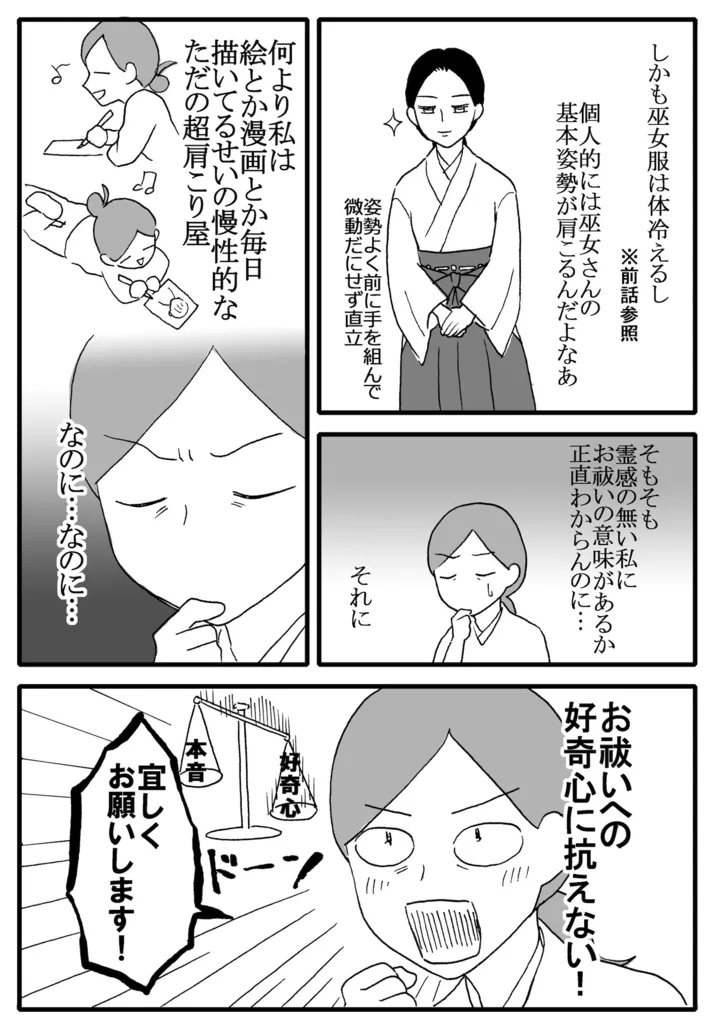 kakunara7-6