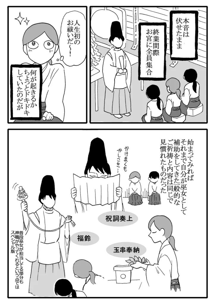 kakunara7-7