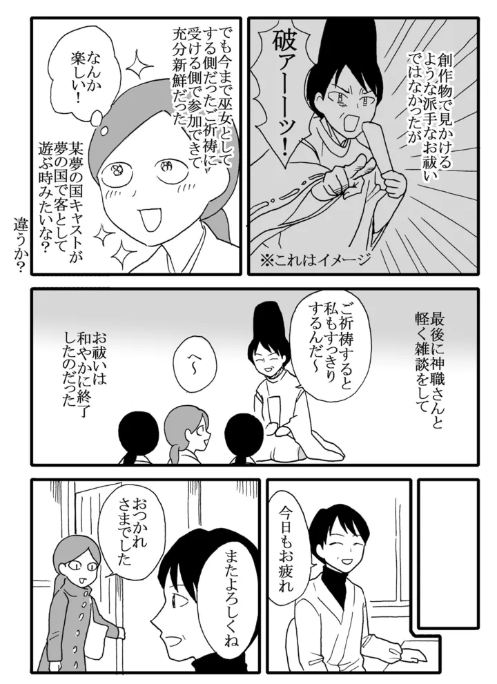 kakunara7-8