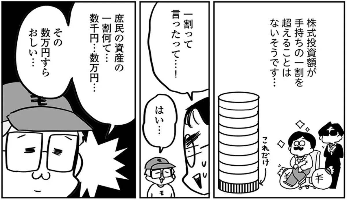 森永卓郎さんに聞いた】「庶民が投資で勝つ方法は？」→「金持ちが必ず勝ちます」金持ちではない人はどうしたら幸せになれるのか？【インタビュー】 |  ダ・ヴィンチWeb