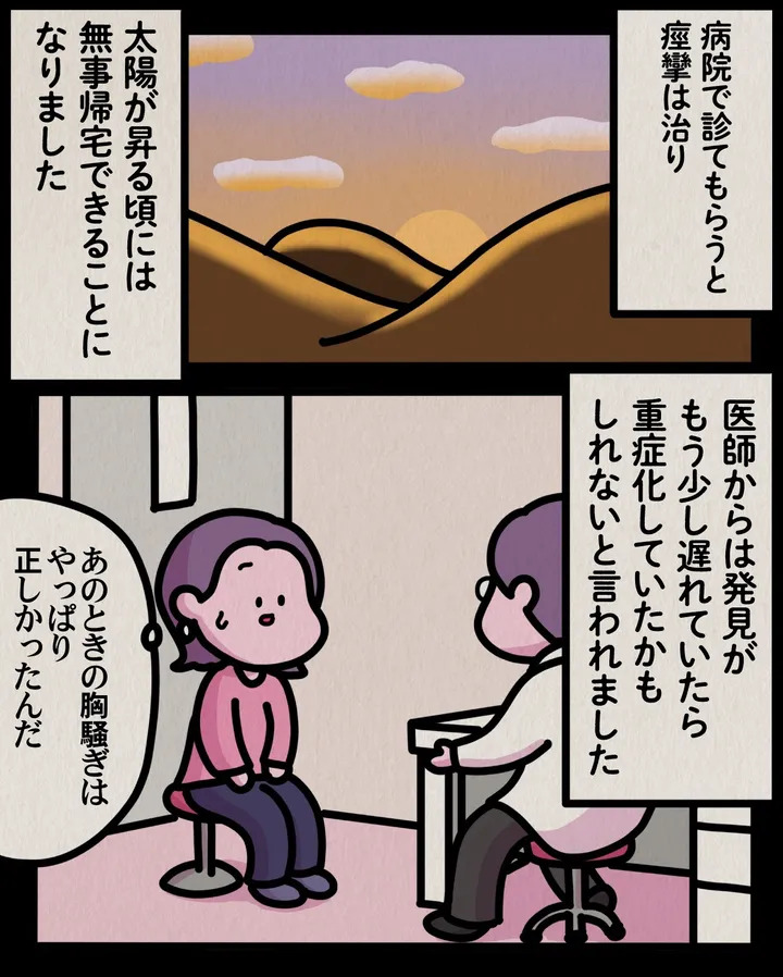 hontoniatta4-05のコピー