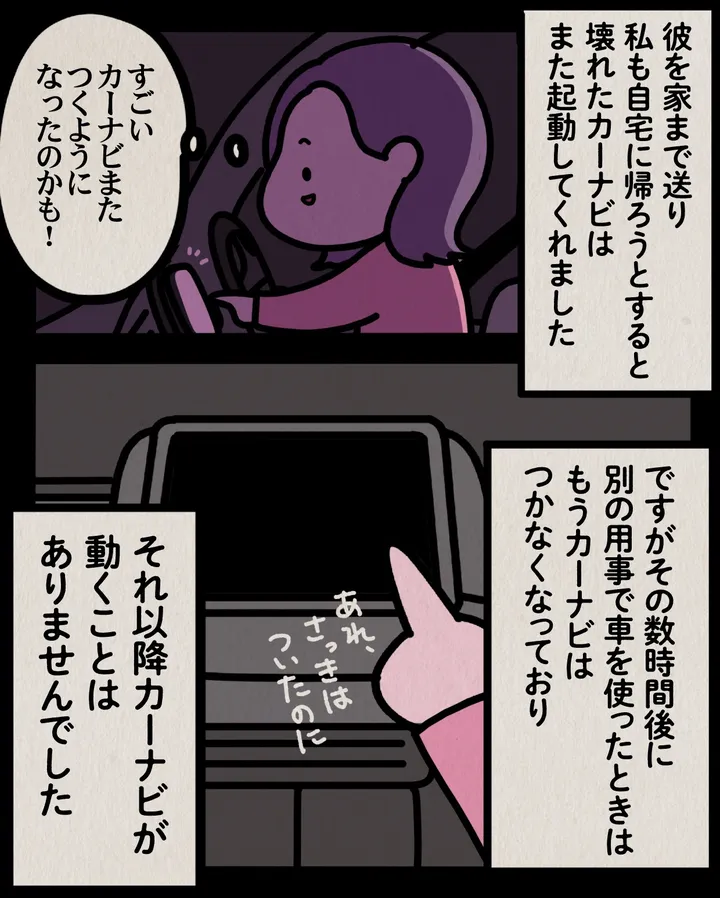 hontoniatta4-06のコピー