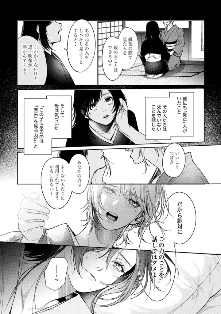 hananiroman-1