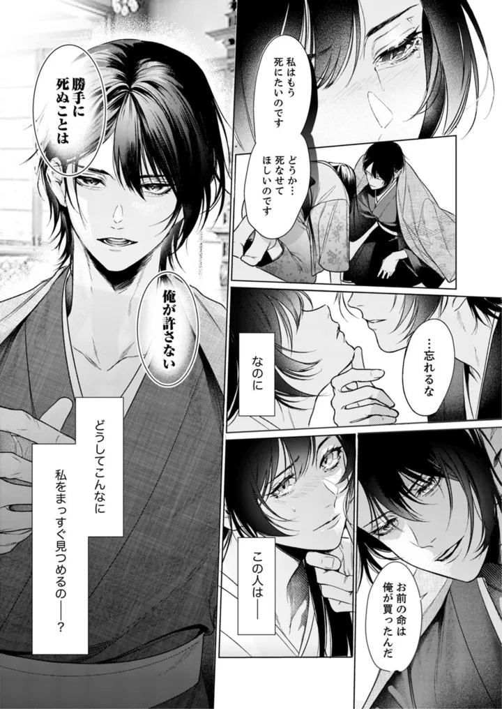 hananiroman-2