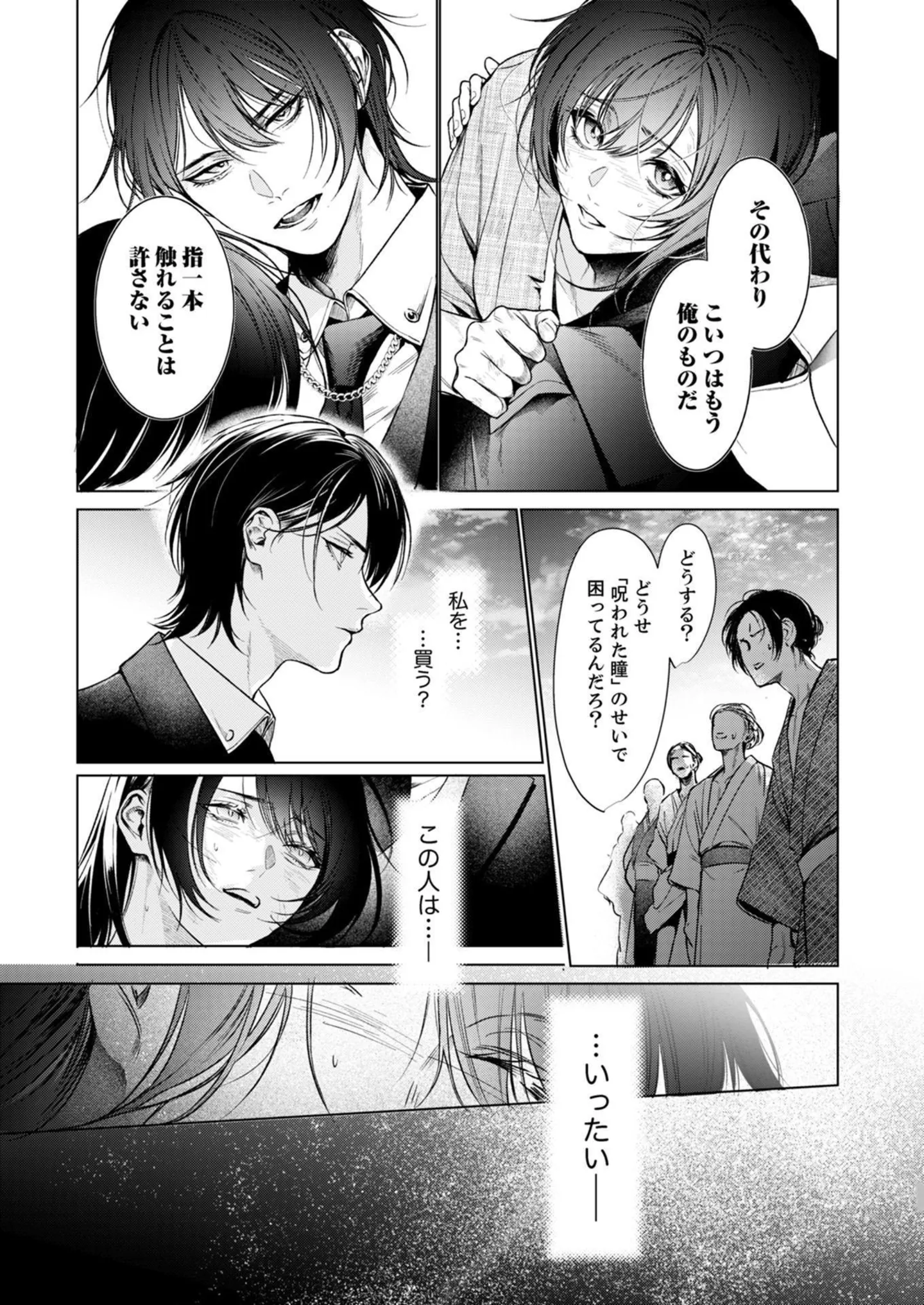 hananiroman-3