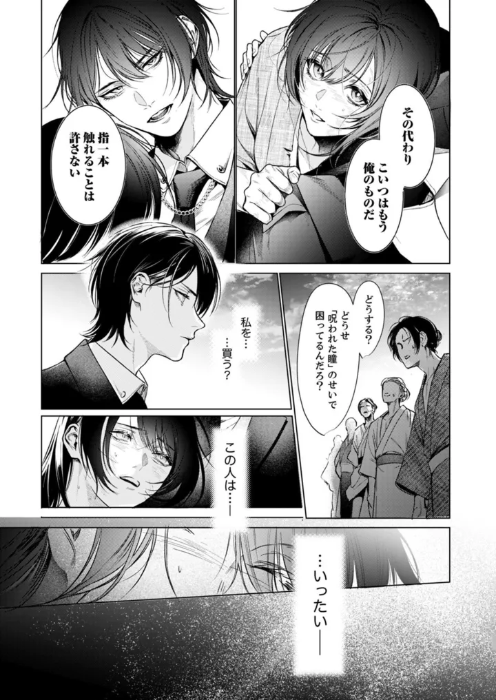 hananiroman-3