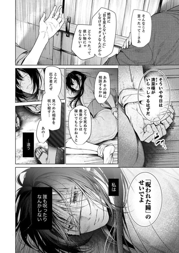 hananiroman-4