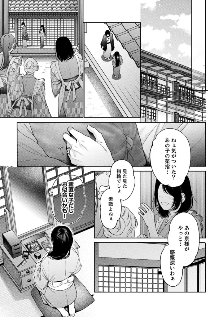 hananiroman-5