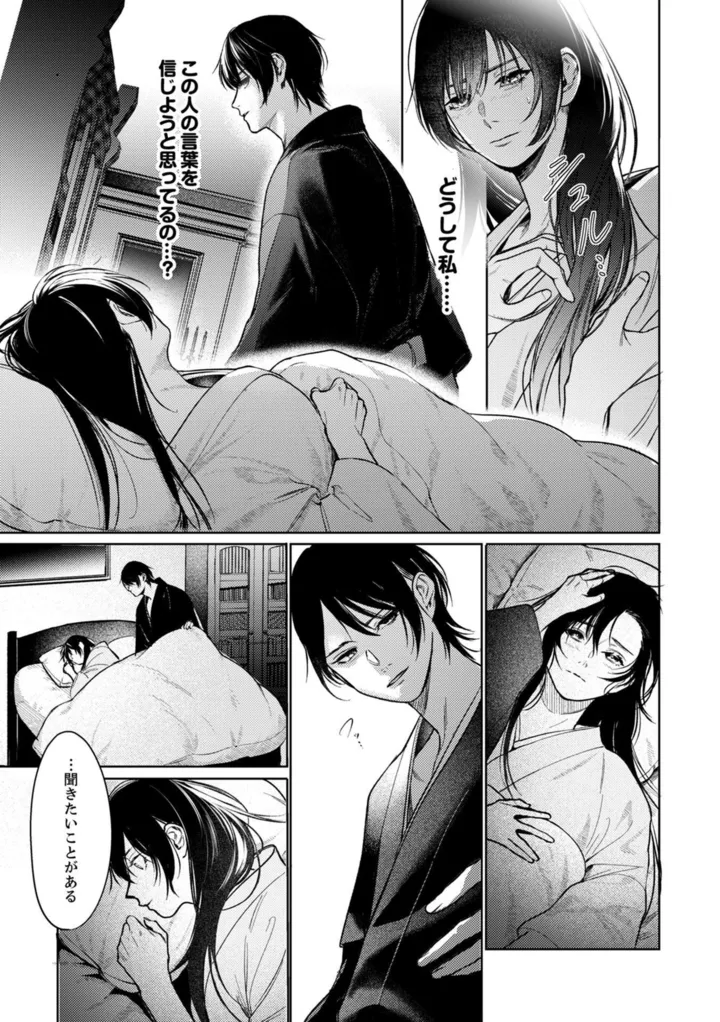 hananiroman-6