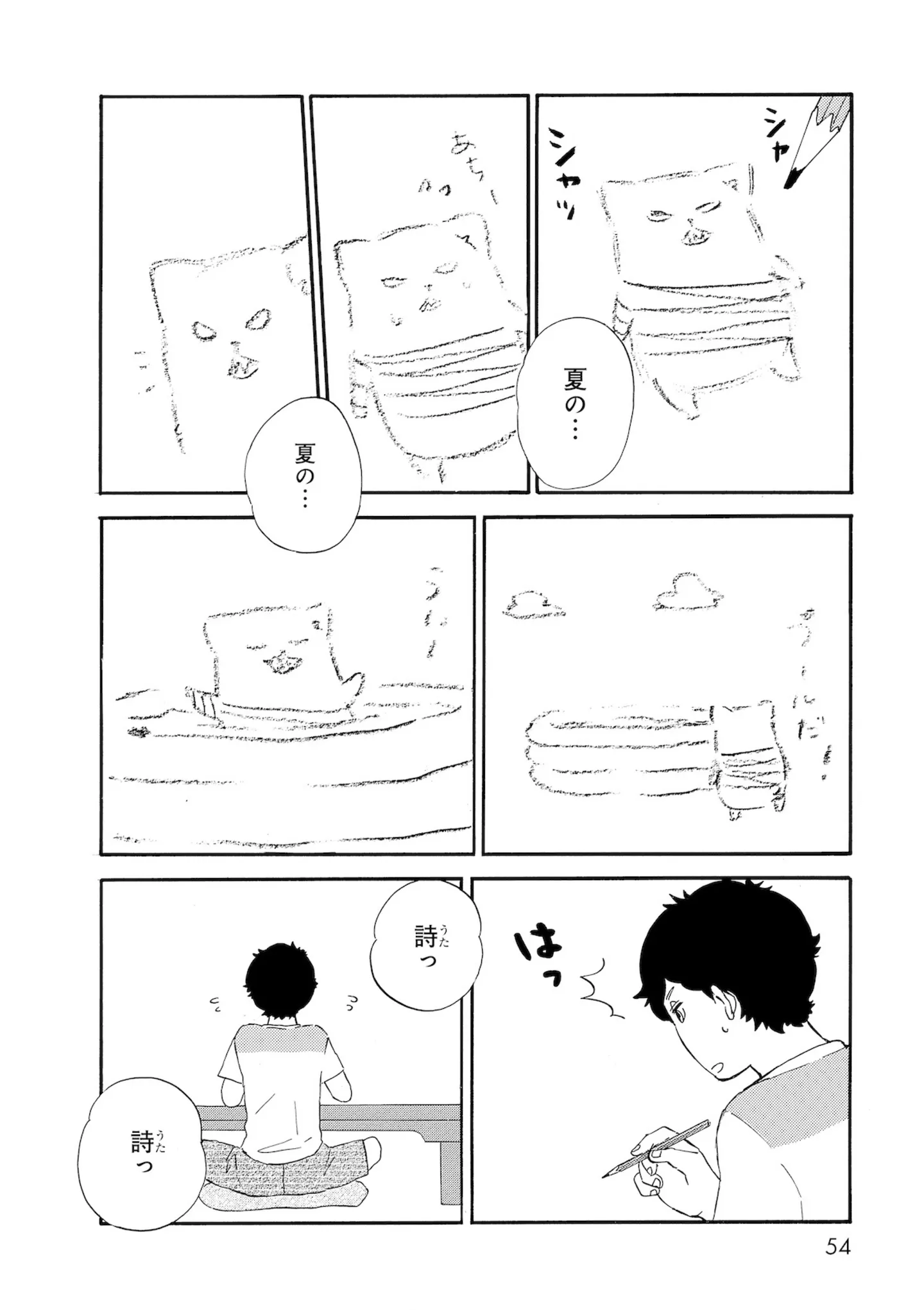 きのこいぬ03_054