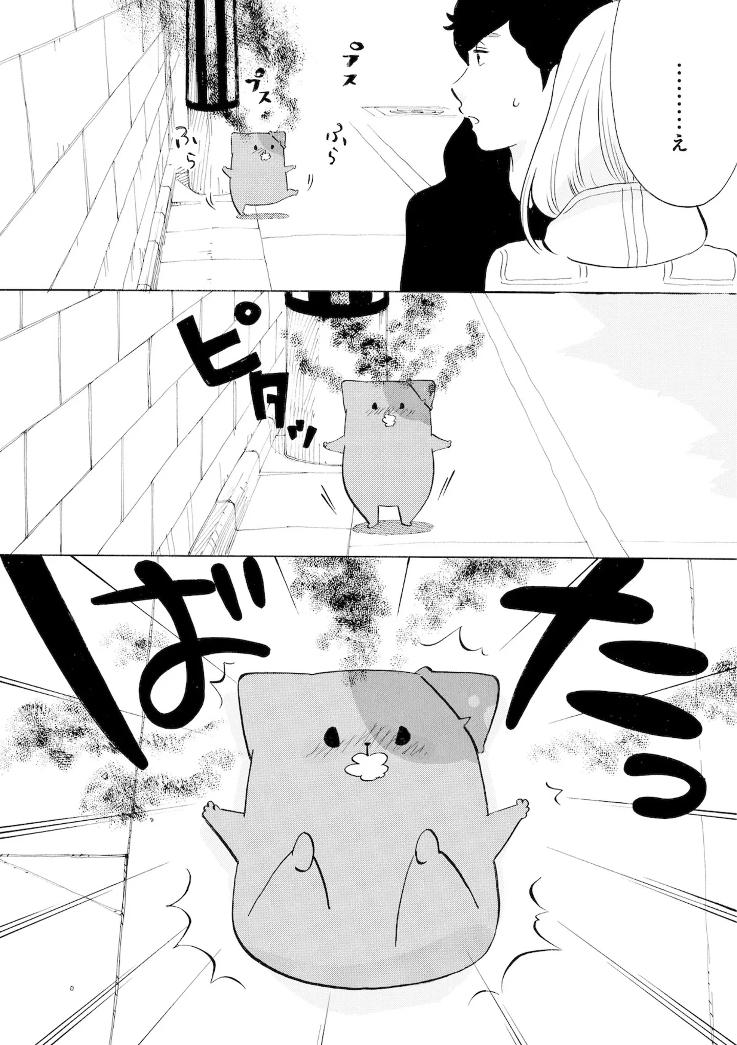 きのこいぬ09_148