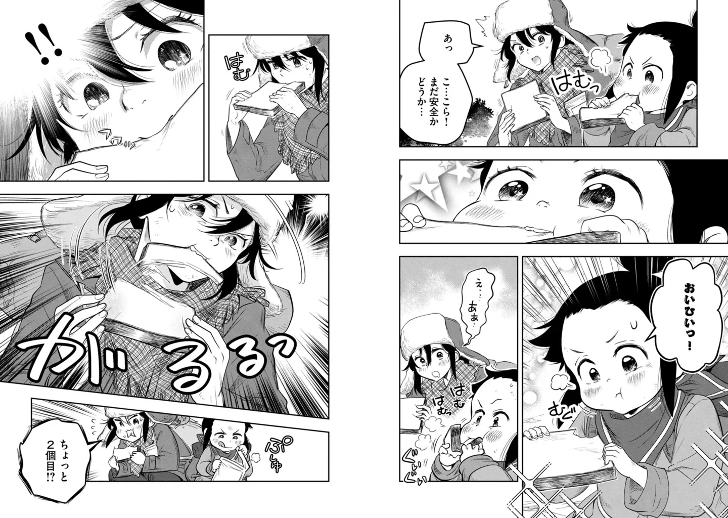 250123zetsumetsu_ep01p20