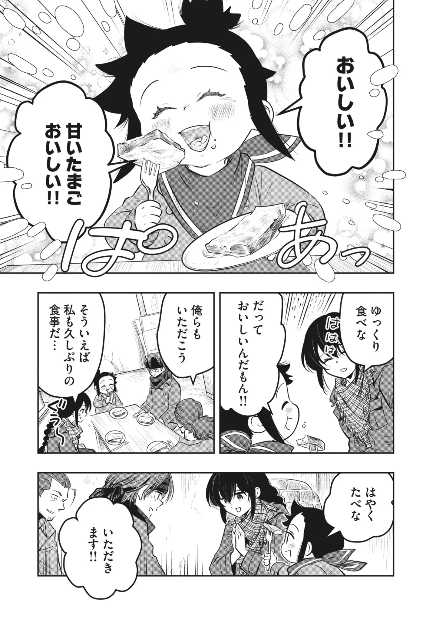 250123zetsumetsu_ep06p15
