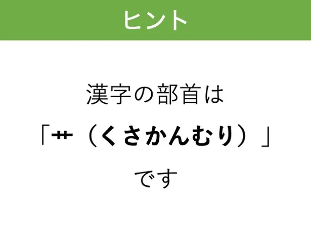 穴埋めクイズ_ヒント