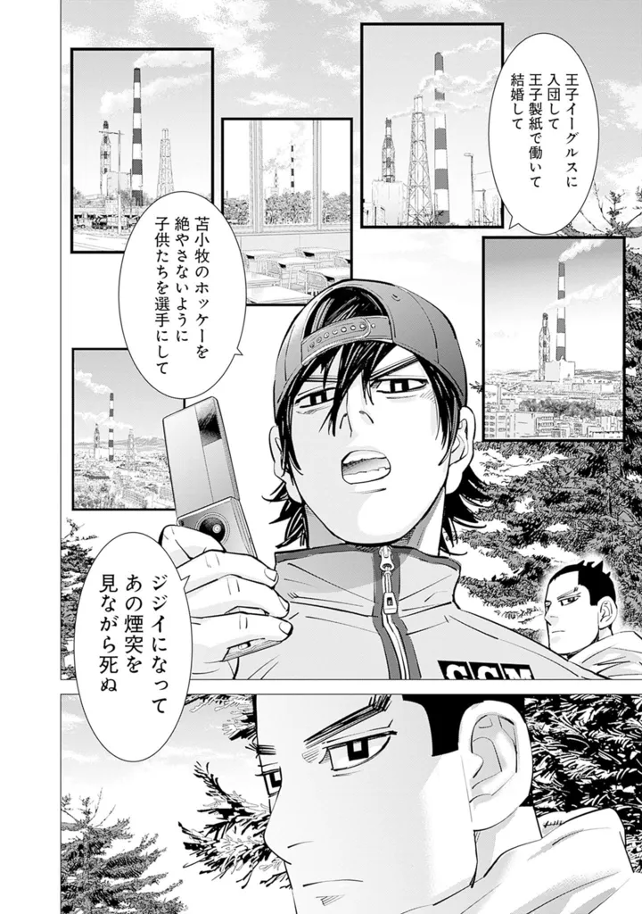 『ドッグスレッド』