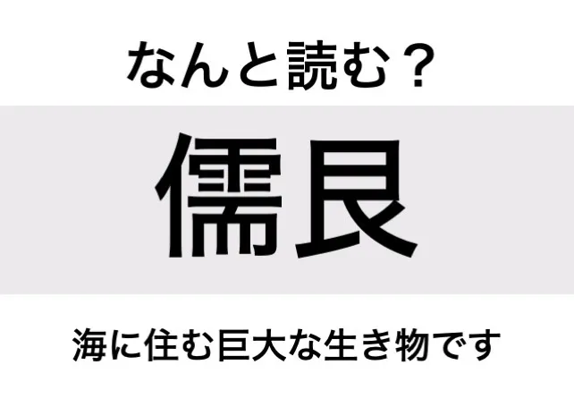 ジュゴン_問題