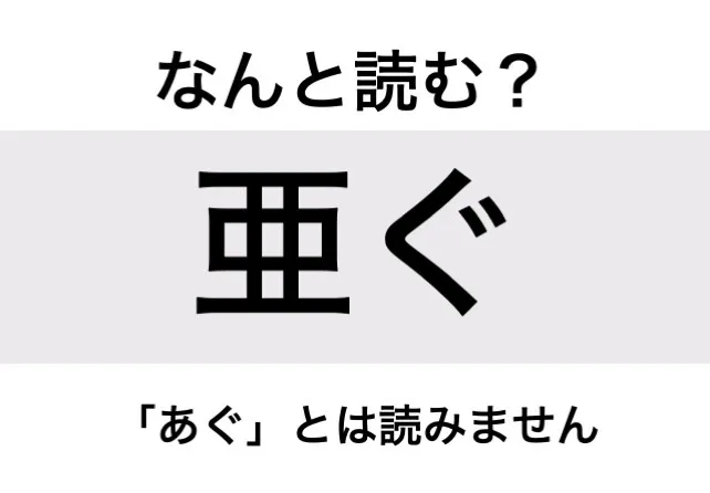 つぐ_問題