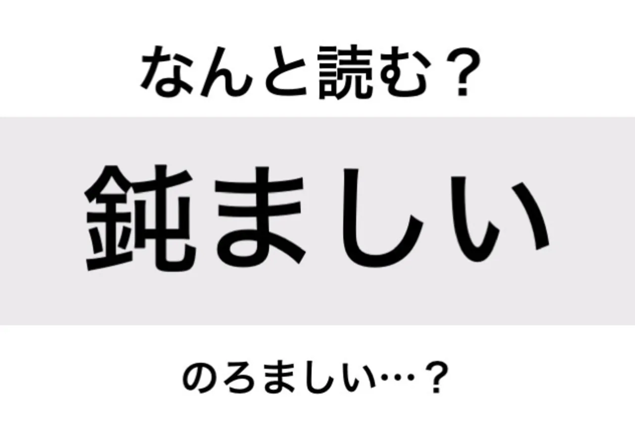 おぞましい_問題