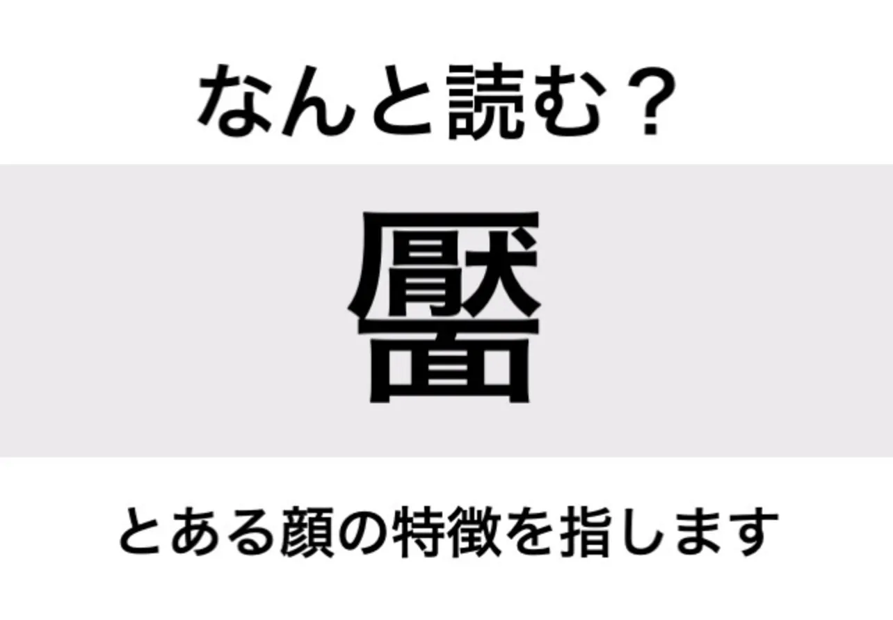 えくぼ_問題