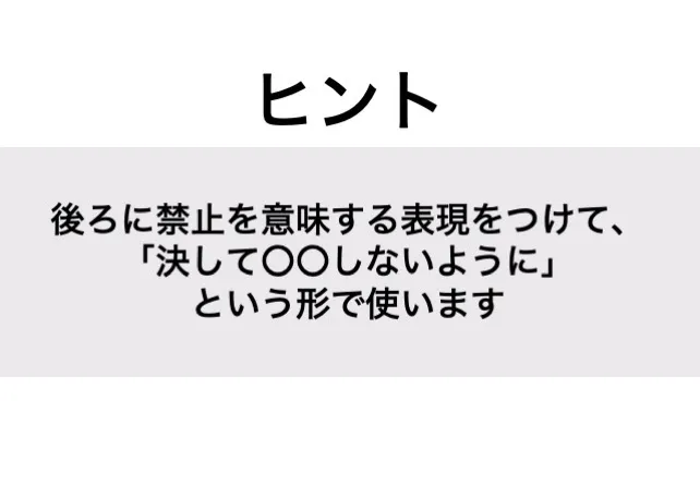 ゆめゆめ_ヒント