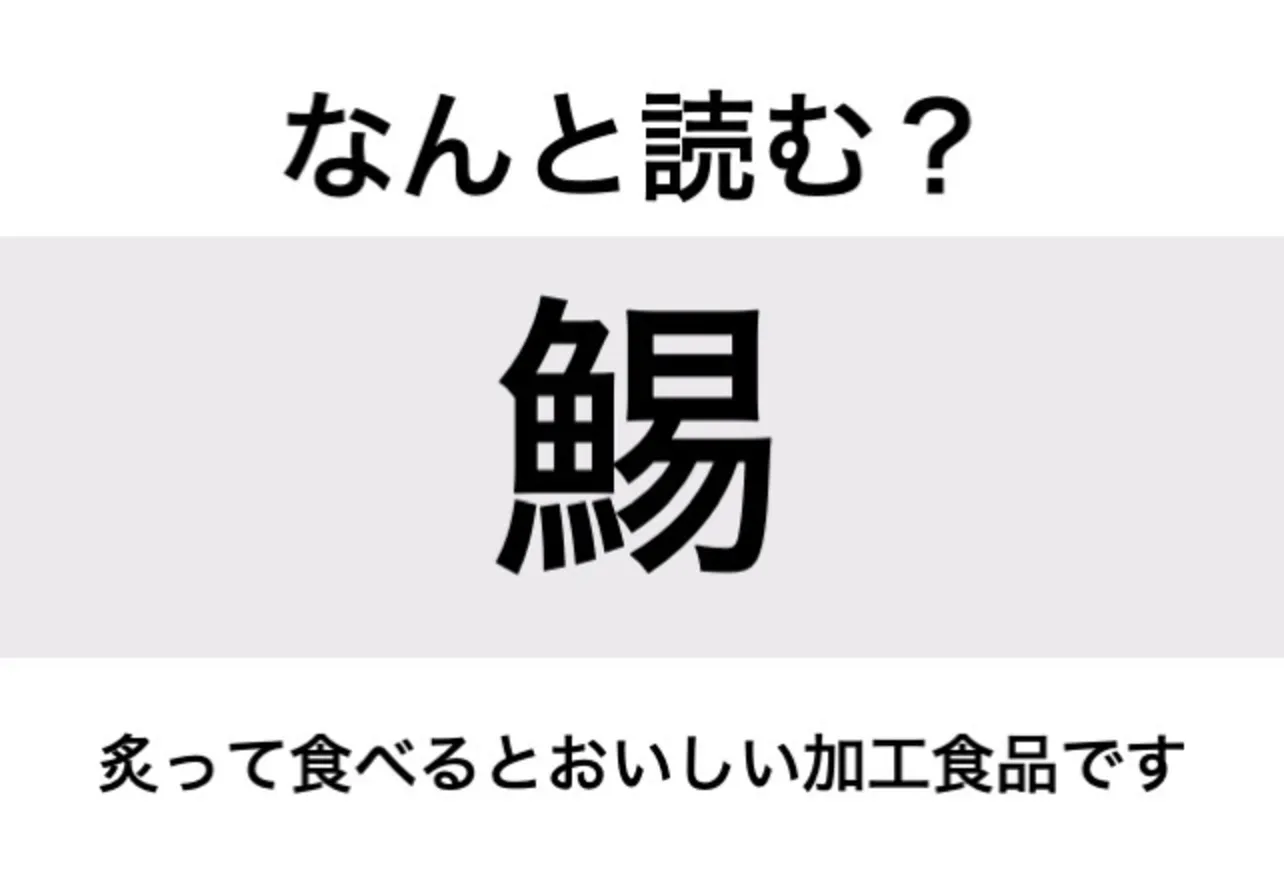 スルメ_問題