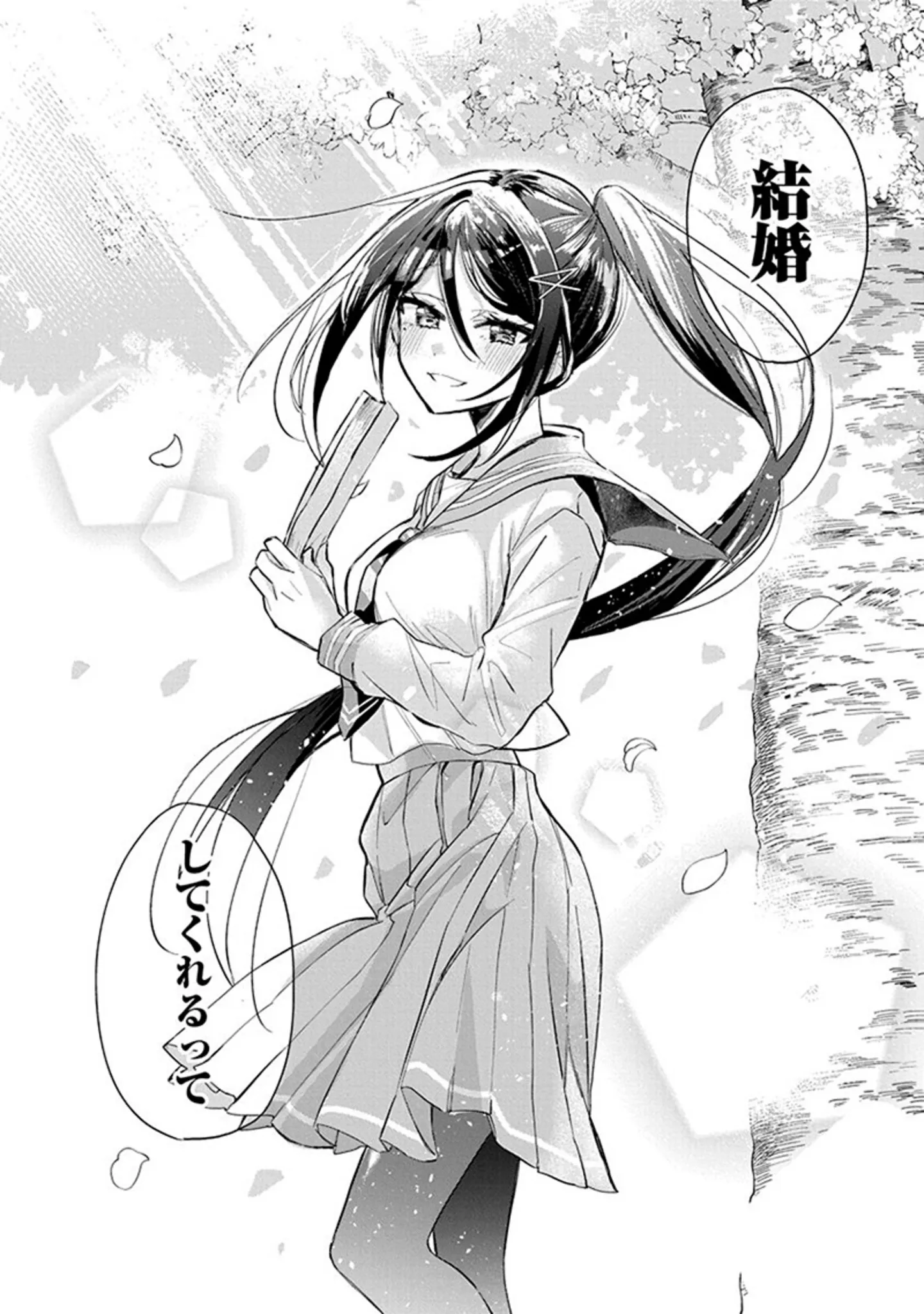 250129kasanegasane01_P032