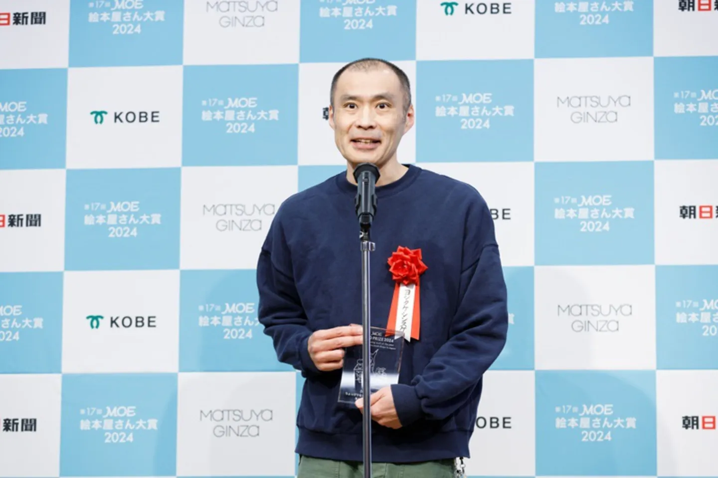 『ちょっぴりながもち するそうです』作者・ヨシタケシンスケさん