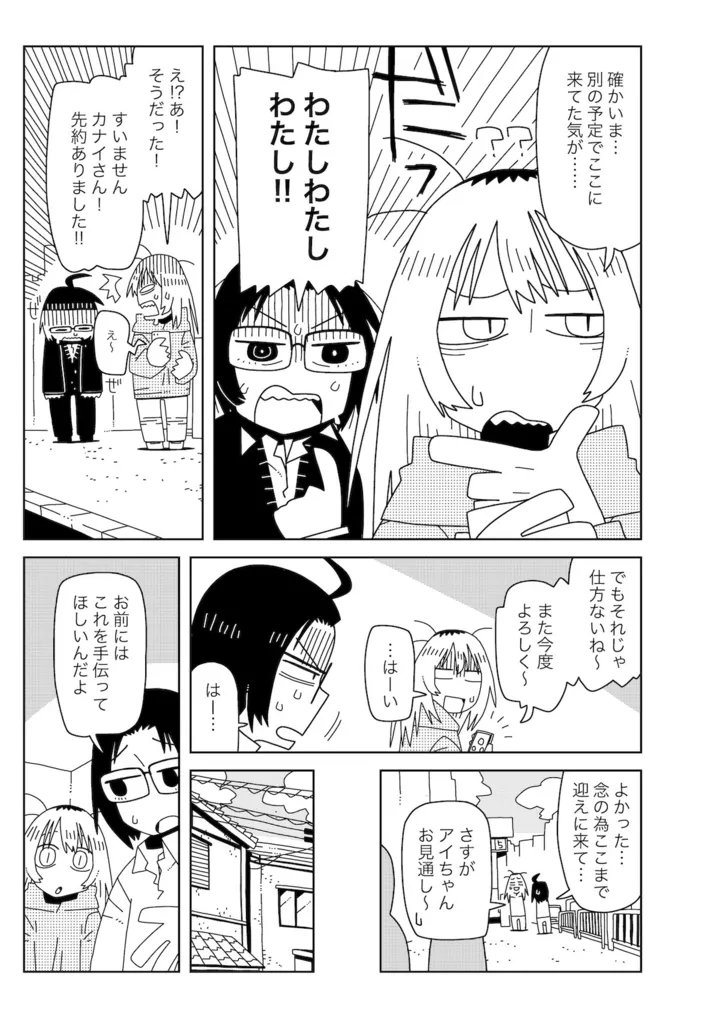 ミミ2話　提出_出力_003