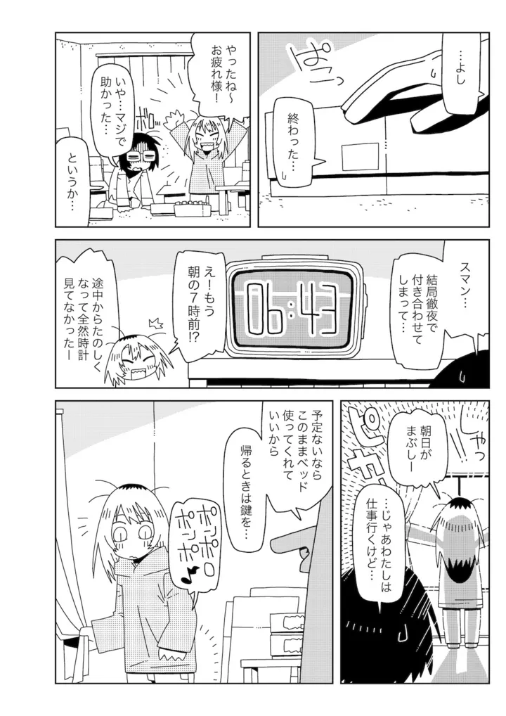 ミミ2話　提出_出力_006