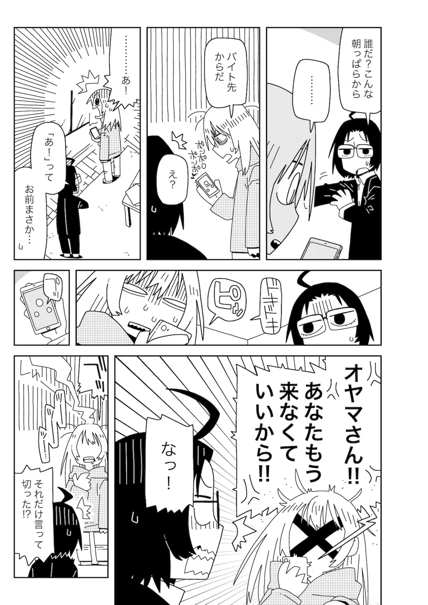ミミ2話　提出_出力_007