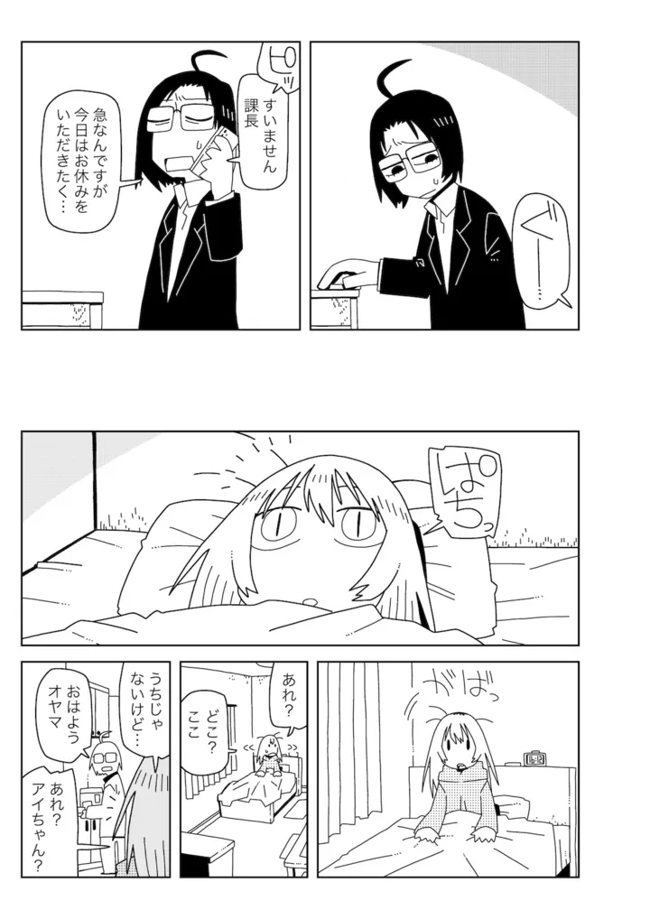 ミミ2話　提出_出力_009