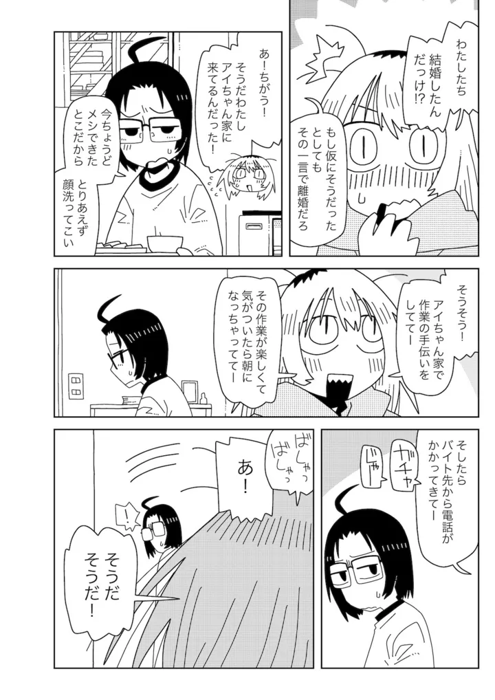 ミミ2話　提出_出力_010