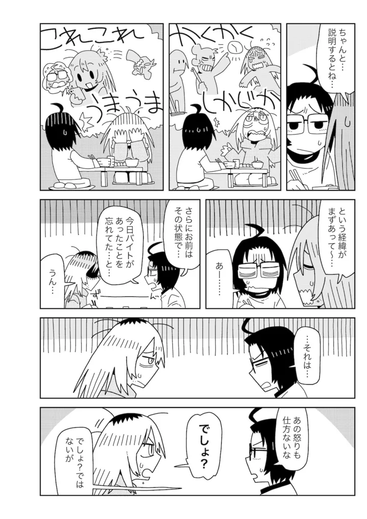ミミ2話　提出_出力_012